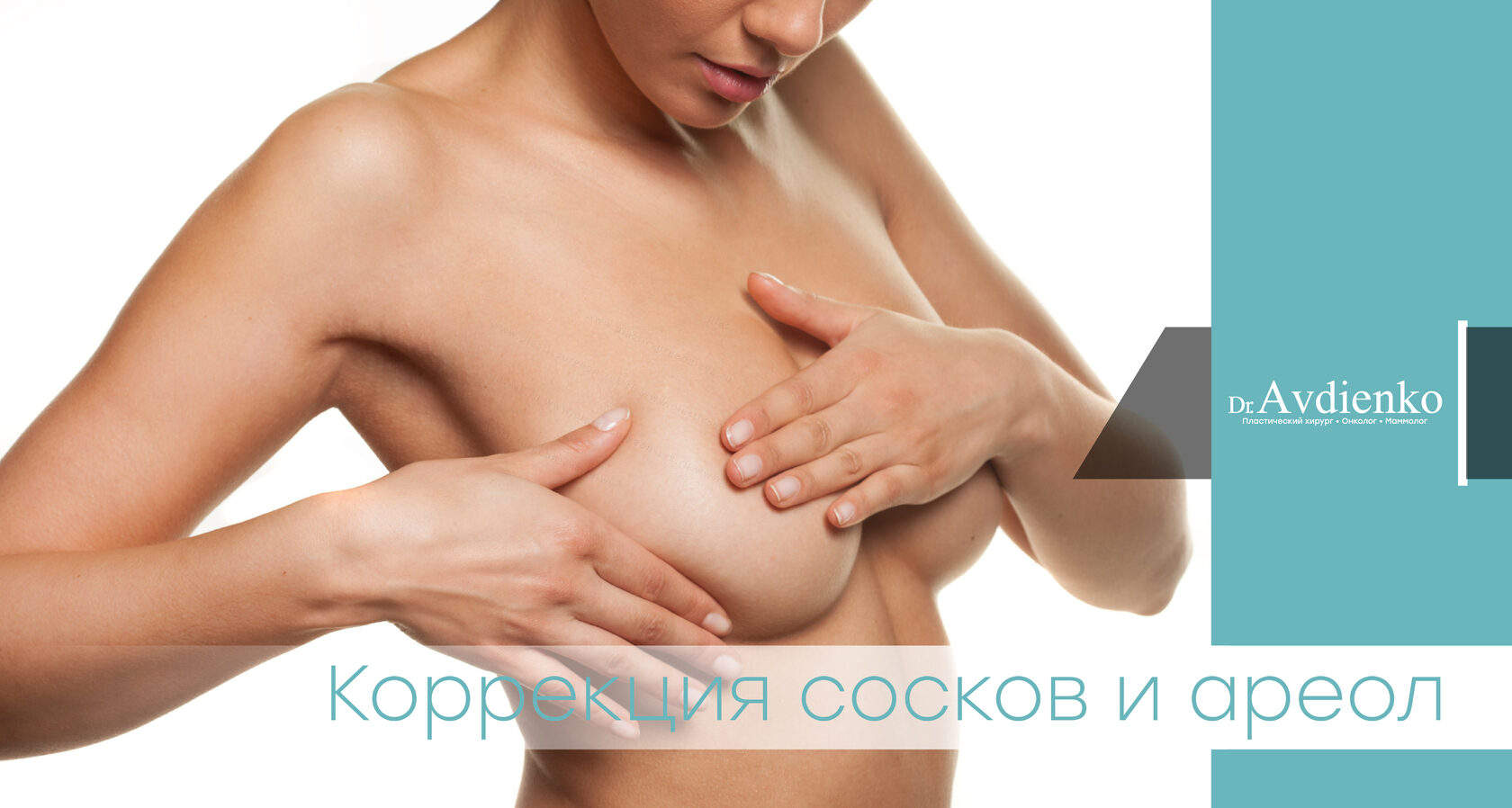 фото длинных сосков 