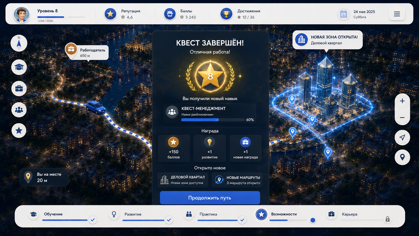 Интерактивный карьерный маршрут — изображение 3