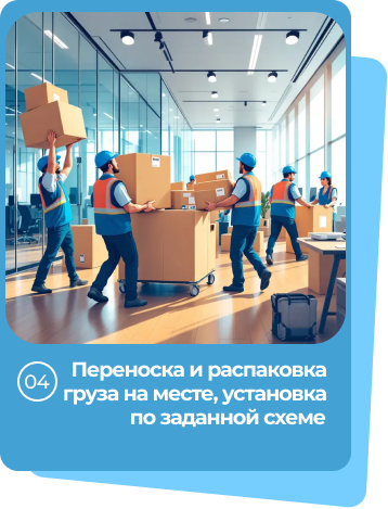 переезд офиса москва
