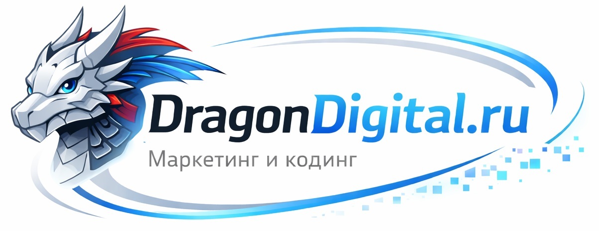 DragonDigital.ru