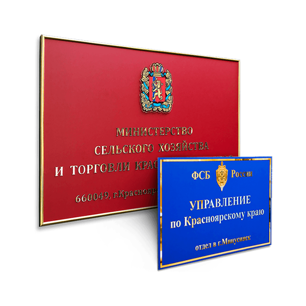 таблички Черемхово