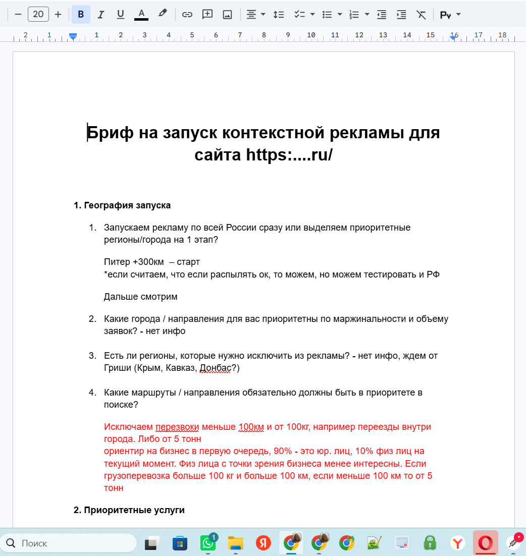 Вопросы перед запуском: регион, минимальный вес, расстояние и приоритет услуг