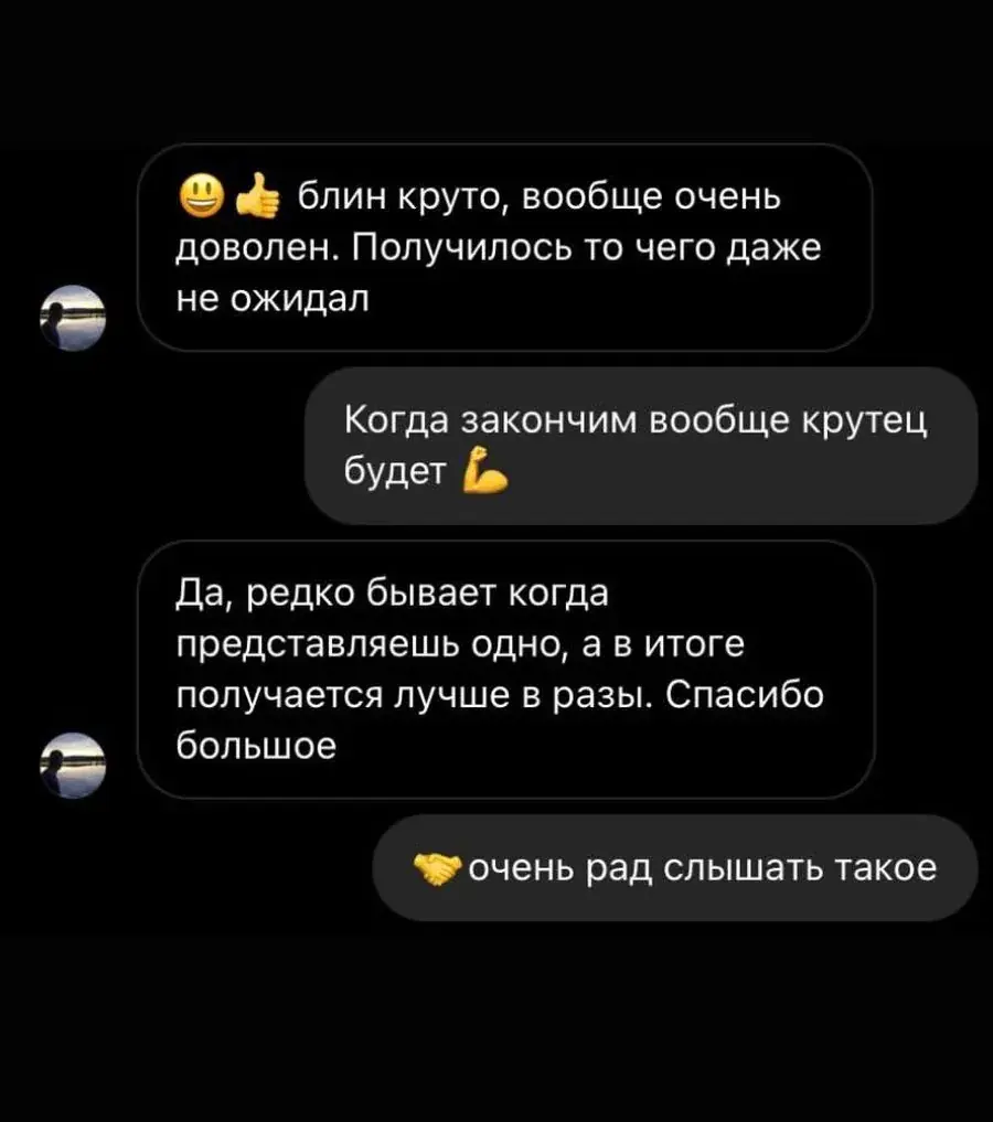 Переписка с клиентом после проекта