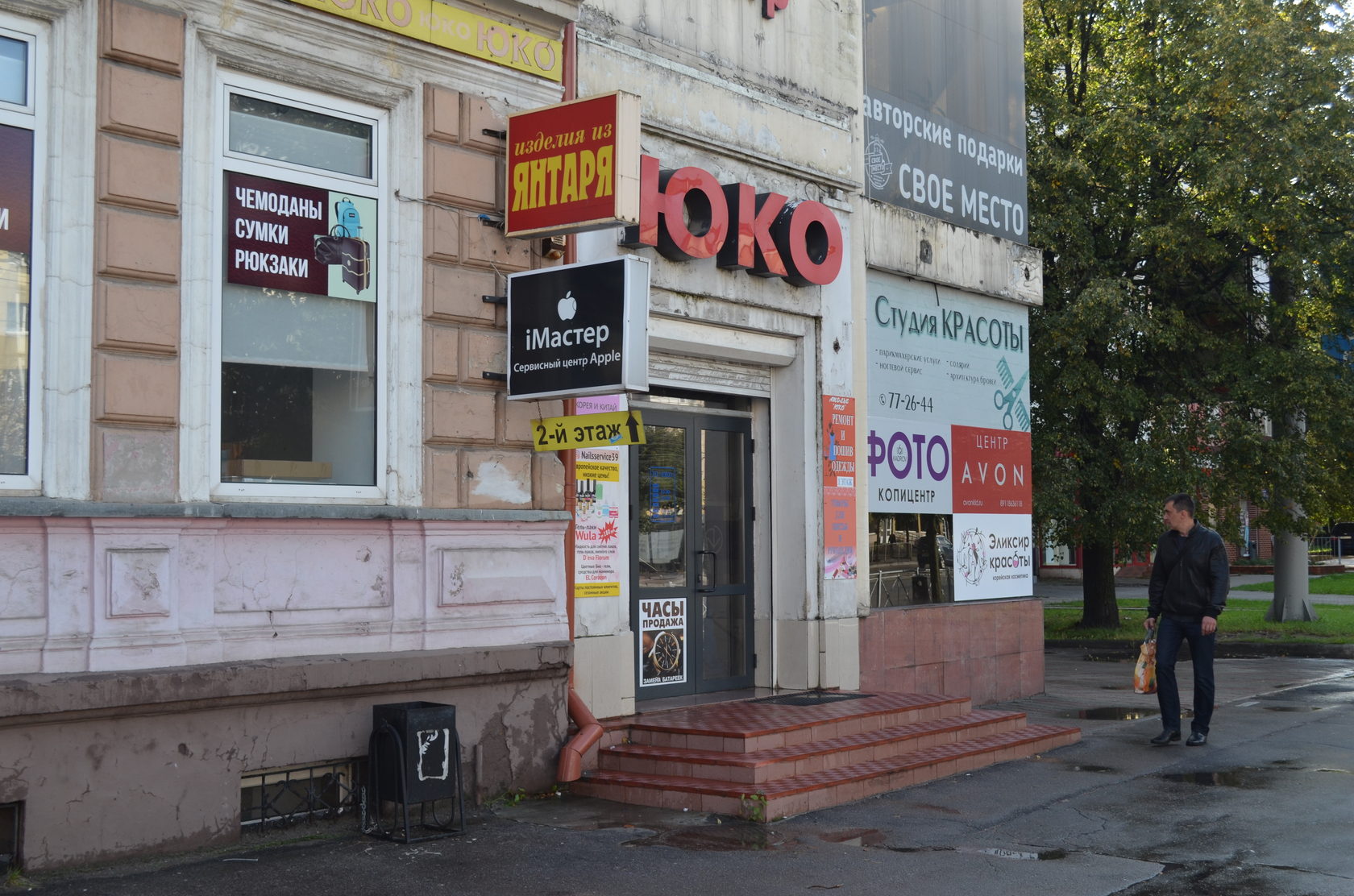 Бреск с магазина ЮКО Калининград. Купить кислоту калининград