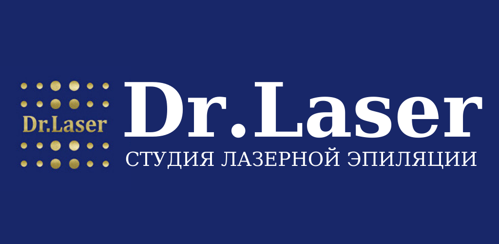 Dr laser нижний новгород. Dr laser нижний новгород