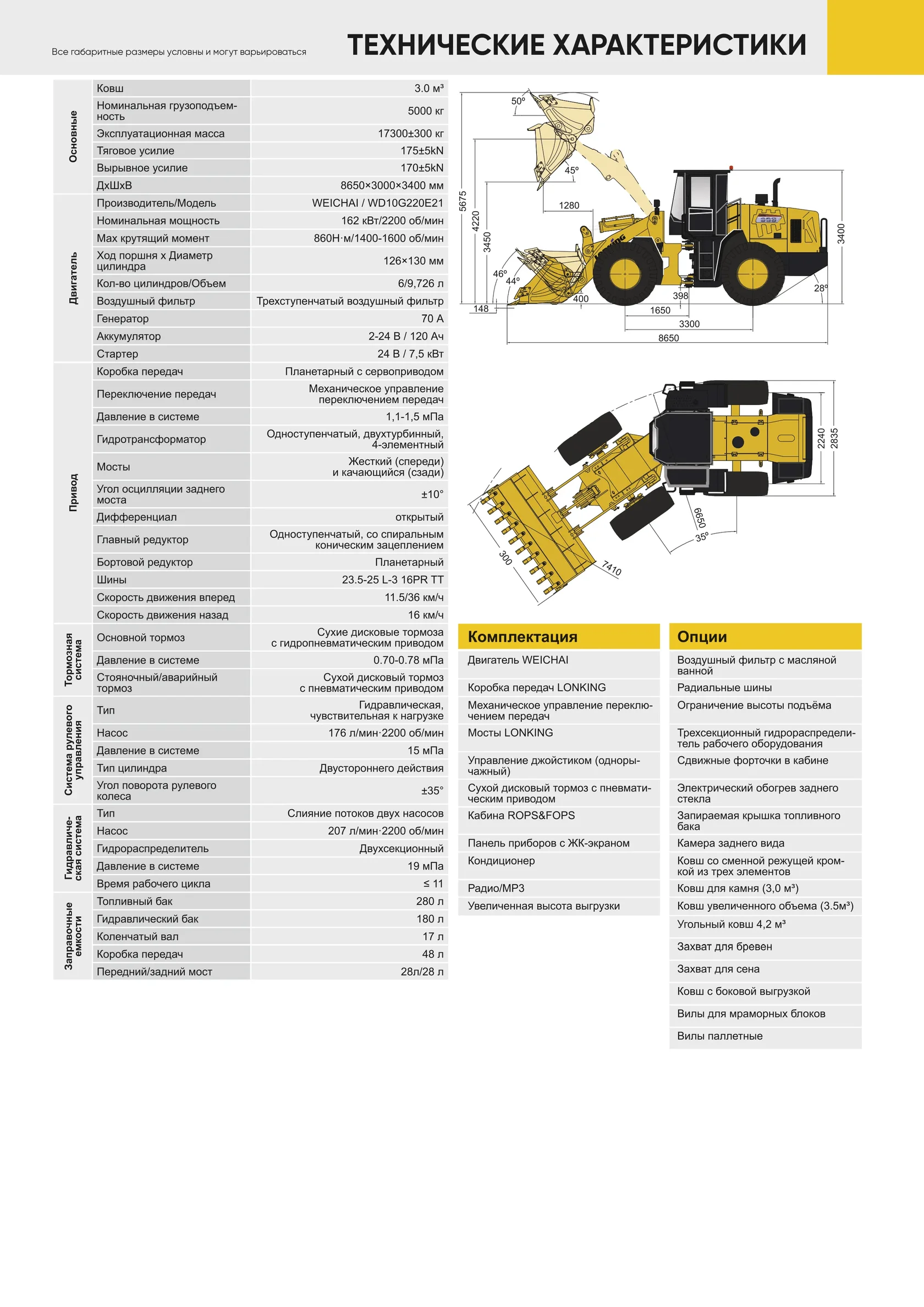 Фронтальный погрузчик LONKING ZL 50GC