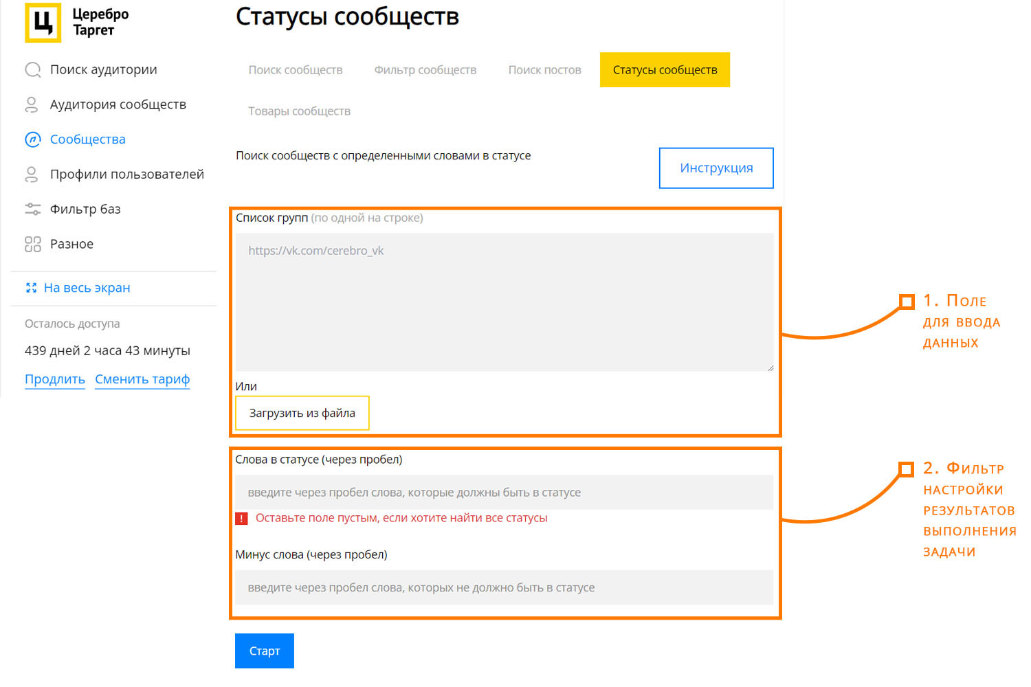 Status title. Статус сообщества ВКОНТАКТЕ. Статус сообщества в ВК.