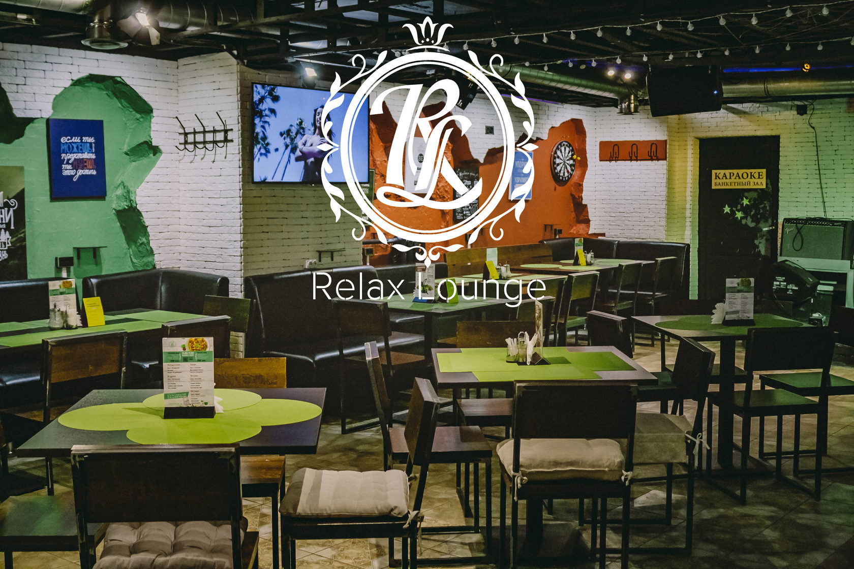 Кафе Relax Lounge на алексеевской, караоке, банкетный зал, бизнес-ланчи