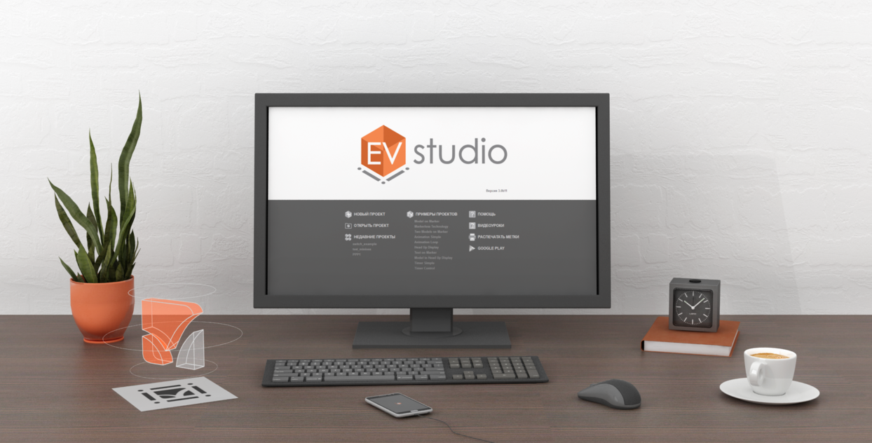 Ev toolbox. Ev Toolbox логотип. Конструктор ev Toolbox. Дополненная реальность ev Toolbox.