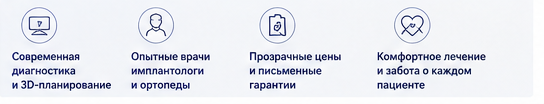 Преимущества стоматологической клиники для имплантации зубов в Реутове