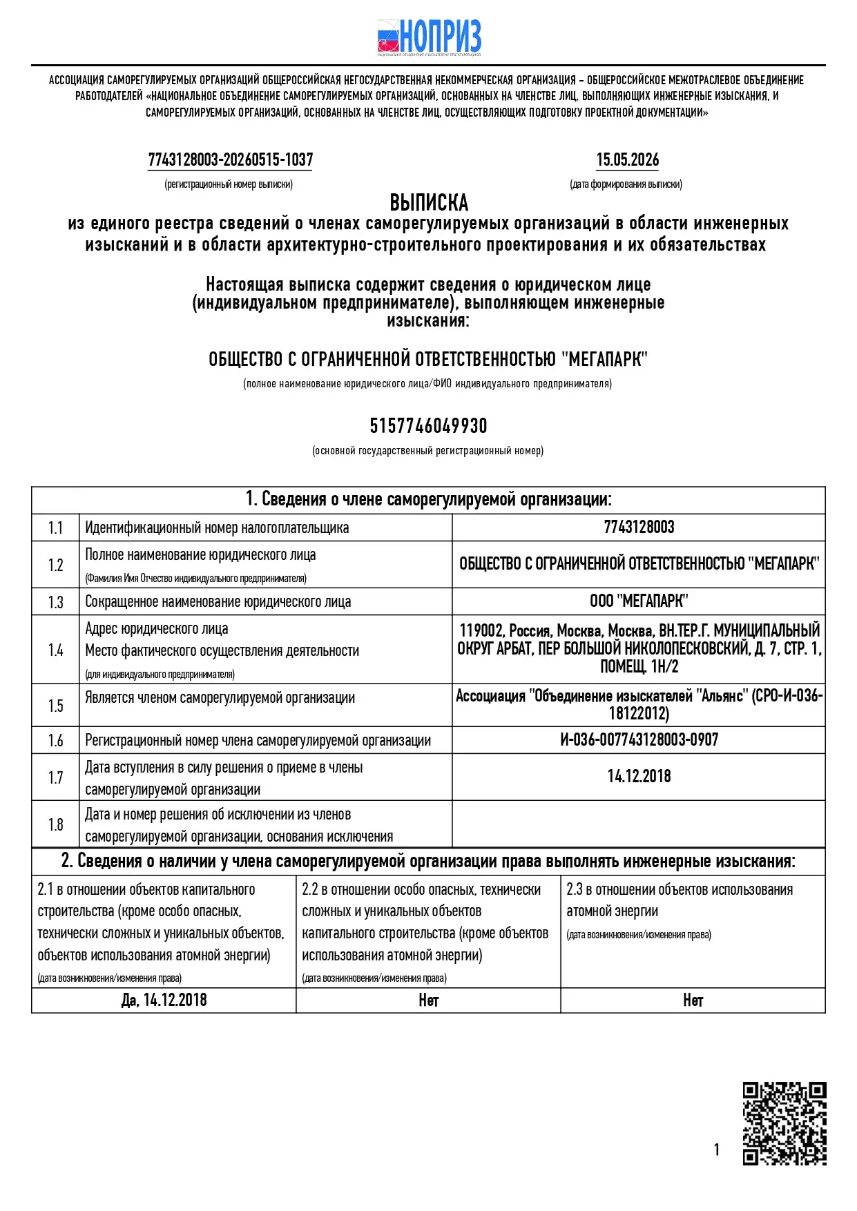 Документ 4