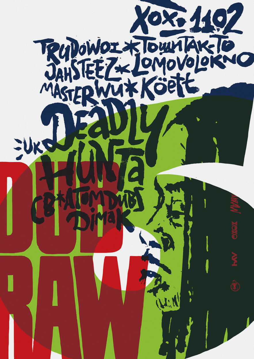  Плакаты для для концерта Deadly Hunta. Автор Алексей Бархан.