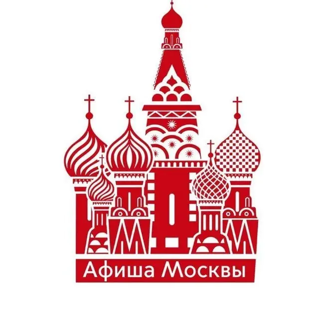 Бесплатная Москва