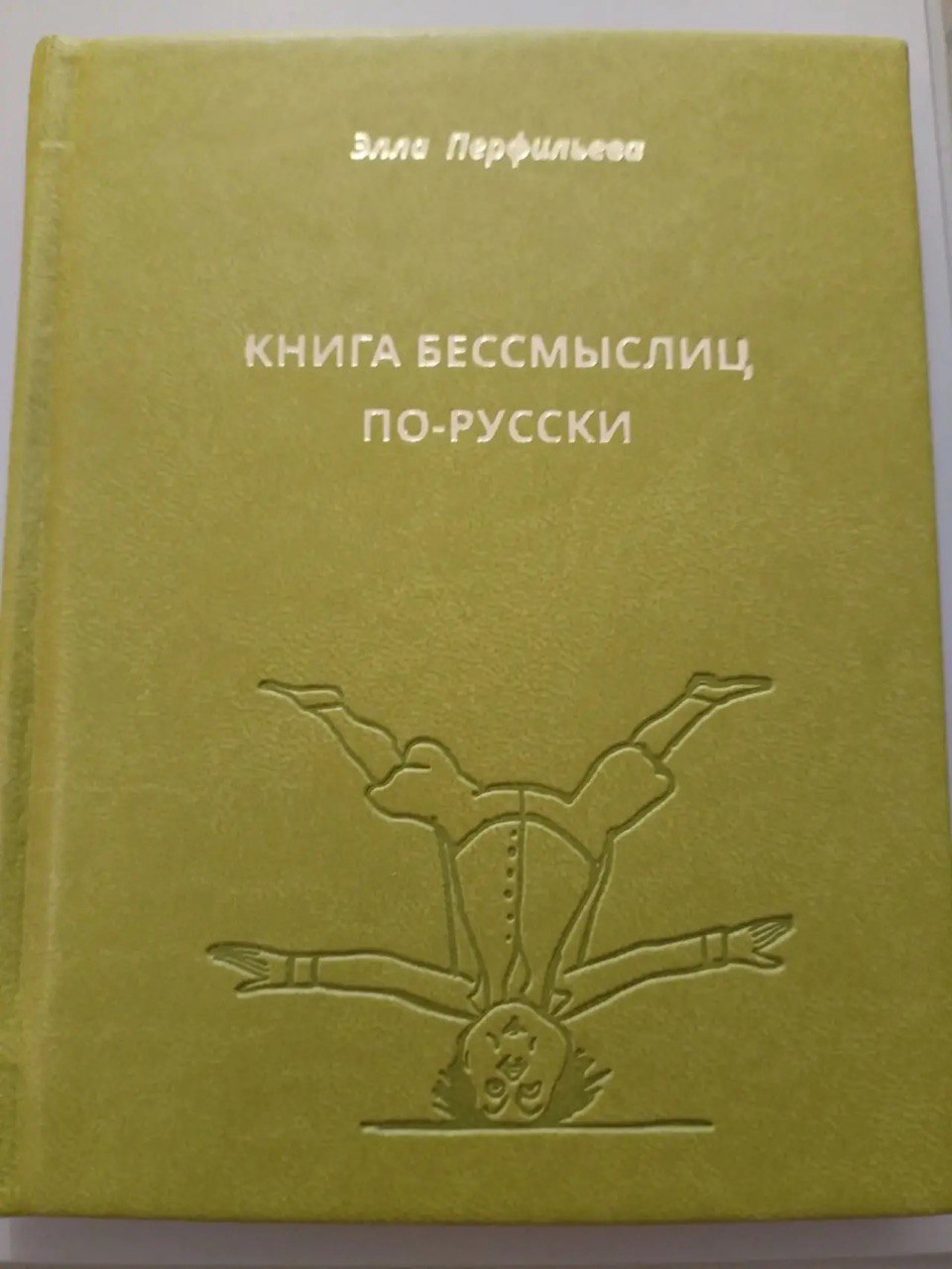 Отзыв ученика