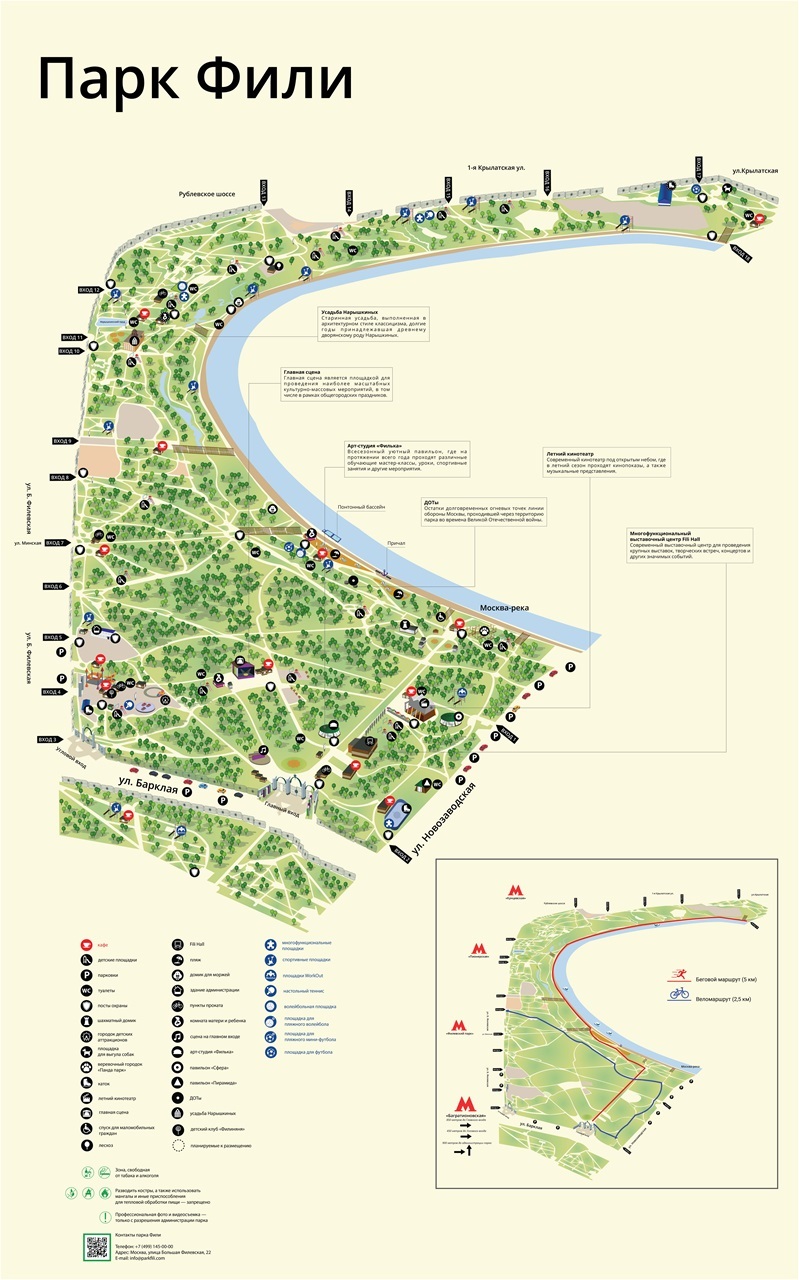 Парк фили карта парка