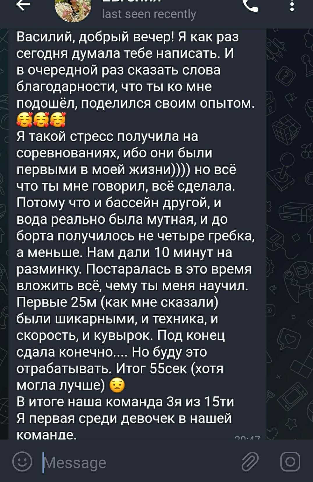 Отзыв о моей обучении плаванию от моих учеников