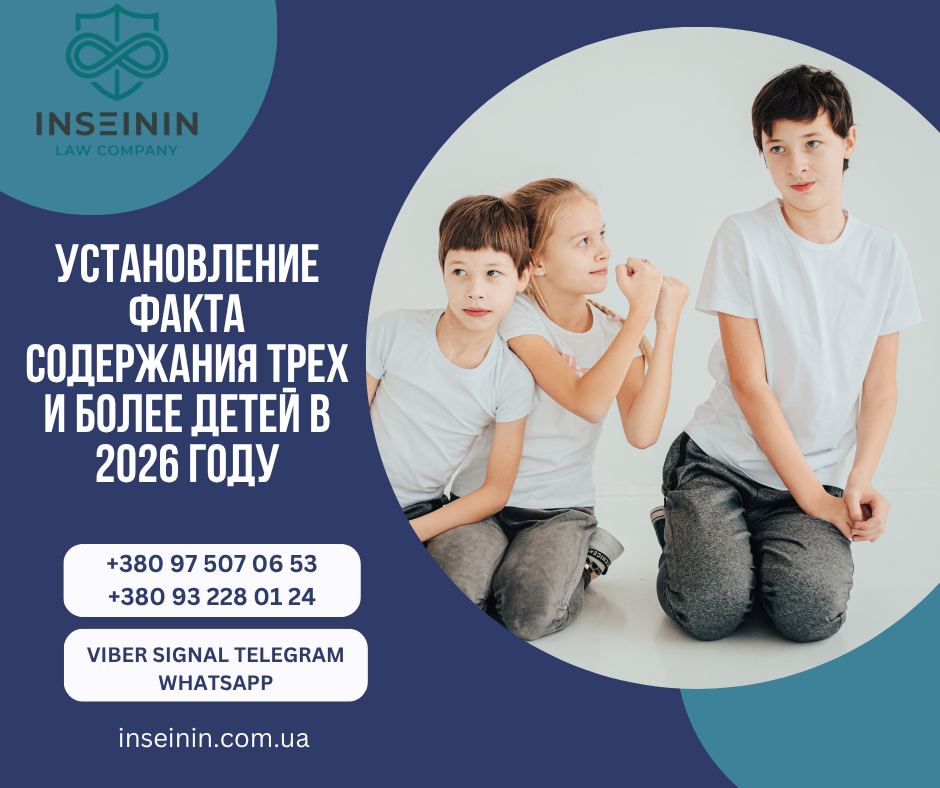 Установление факта содержания трех и более детей в 2026 году
