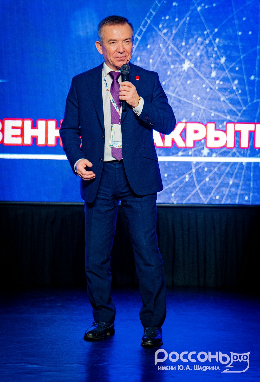 Владимир Викторов директор ГБУ ДО ДООЦ «Россонь» им. Ю.А.Шадрина