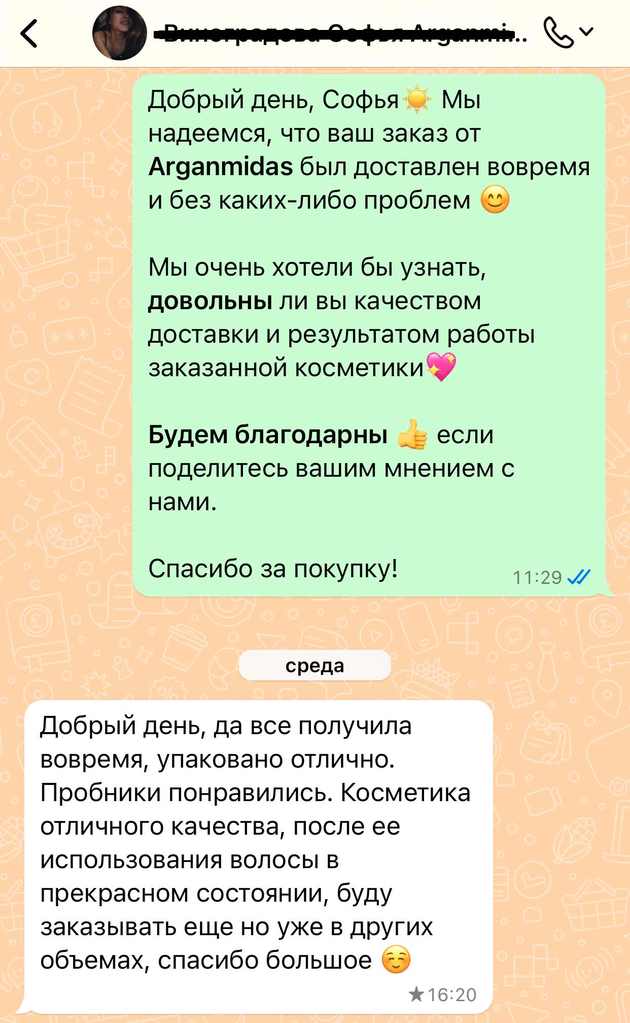 Отзыв о косметике Arganmidas 34