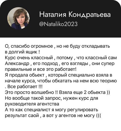 Отзыв участника Спецкурса