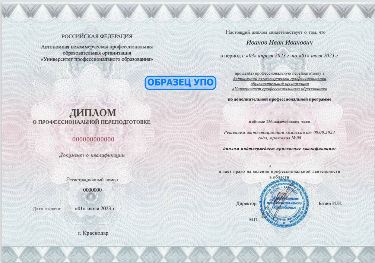 ОБУЧАЮЩИЕ ПРОГРАММЫ В ОБЛАСТИ ОБРАЗОВАНИЯ И НАУКИ