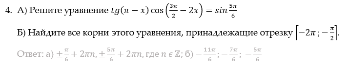 егэ математика профиль тригонометрические уравнения