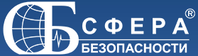 Сфера безопасности