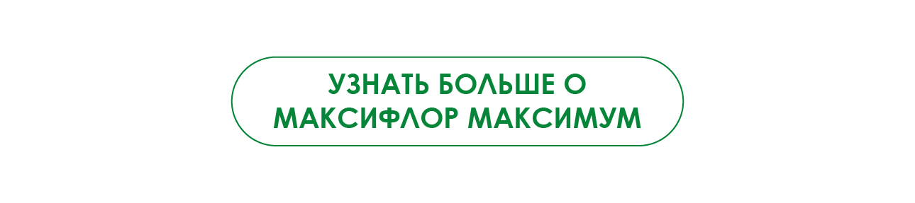 Переход на страницу Максифлор максимум