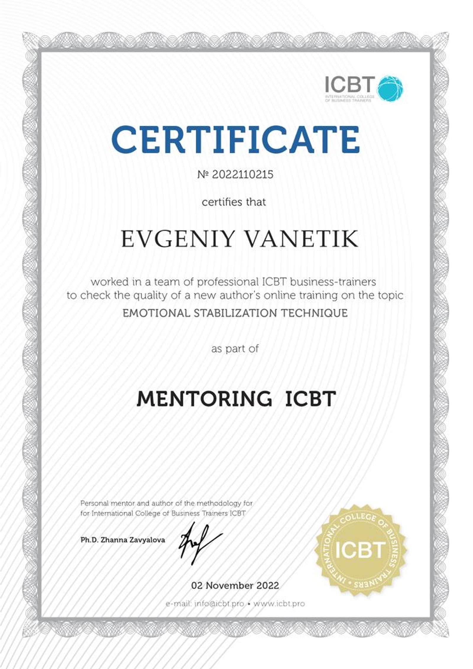 Сертификат Mentoring ICBT