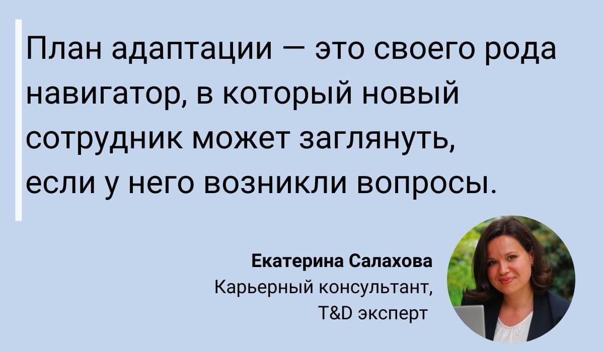 КАК С МИНИМАЛЬНЫМИ ЗАТРАТАМИ ВВЕСТИ СОТРУДНИКА В ДОЛЖНОСТЬ?