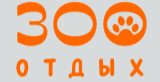 ЗооОтдых