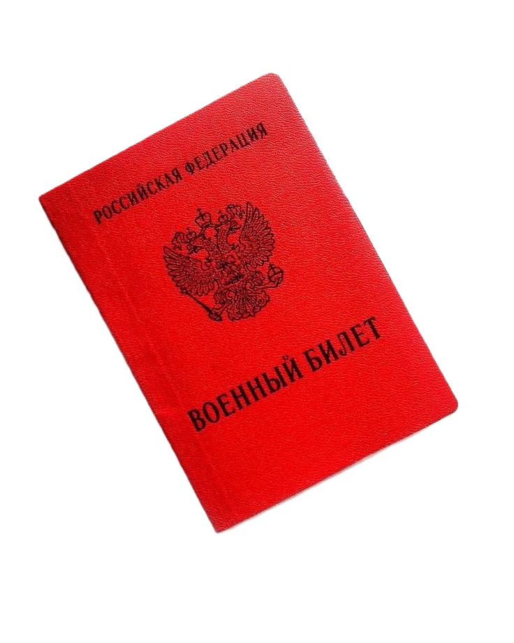 Юридическая помощь призывникам