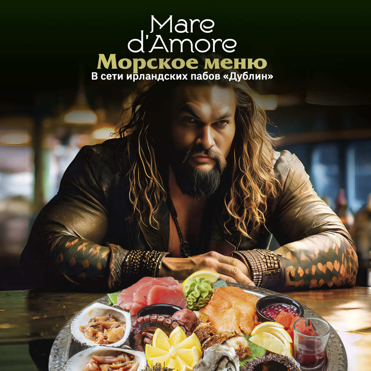 Морское меню Mare d'Amore в Dublin — статья Dublin Pub