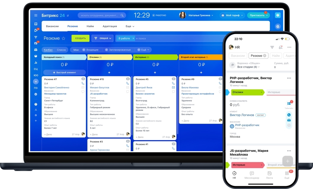 Топ-5 функций Битрикс24, которые стоит попробовать, изображение №5