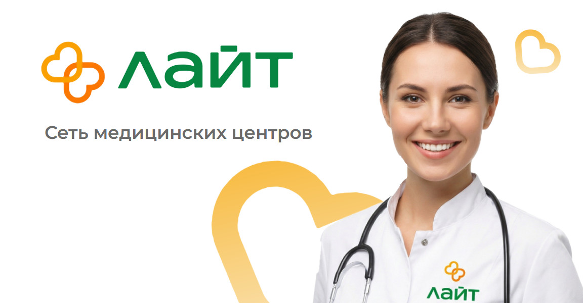 Кейс «Лайт»: сеть медицинских центров в Кирове, +290% обращений с геосервисов