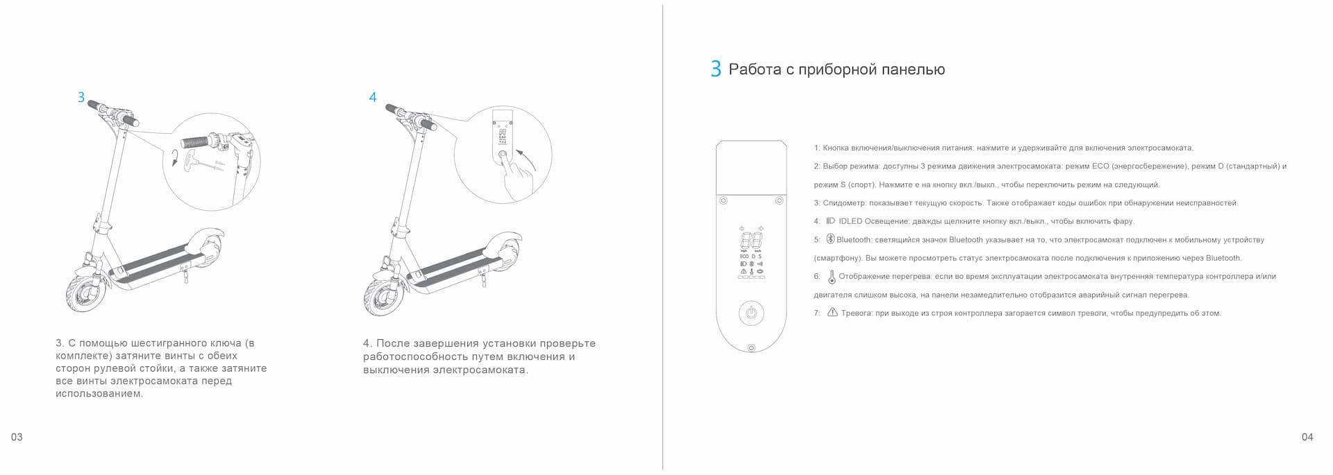 Инструкция к электросамокату Kugoo M3