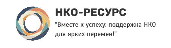 АНО правовой и методической поддержки социальных инициатив