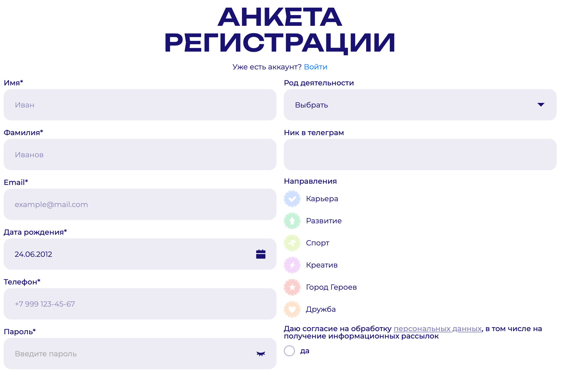 Как зарегистрироваться на День молодёжи 2026