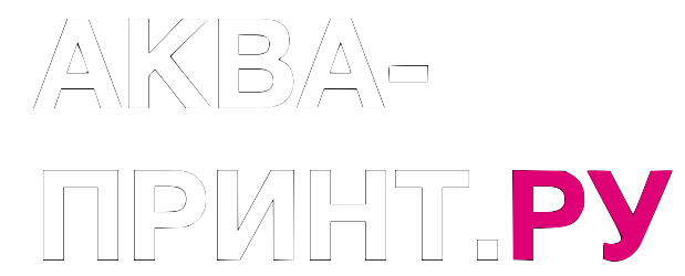  Аквапринт.ру 