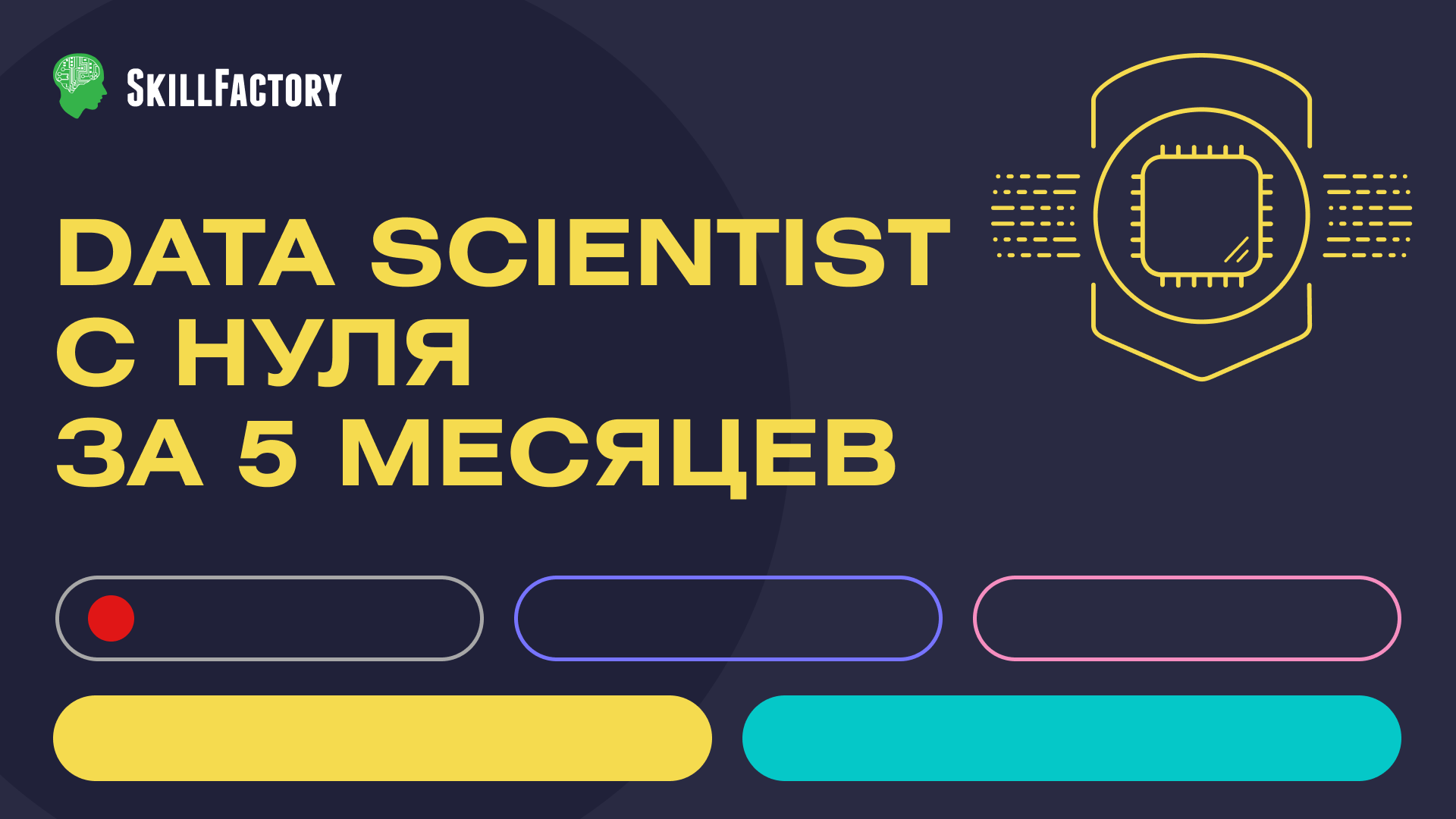 План обучения data science с нуля самостоятельно