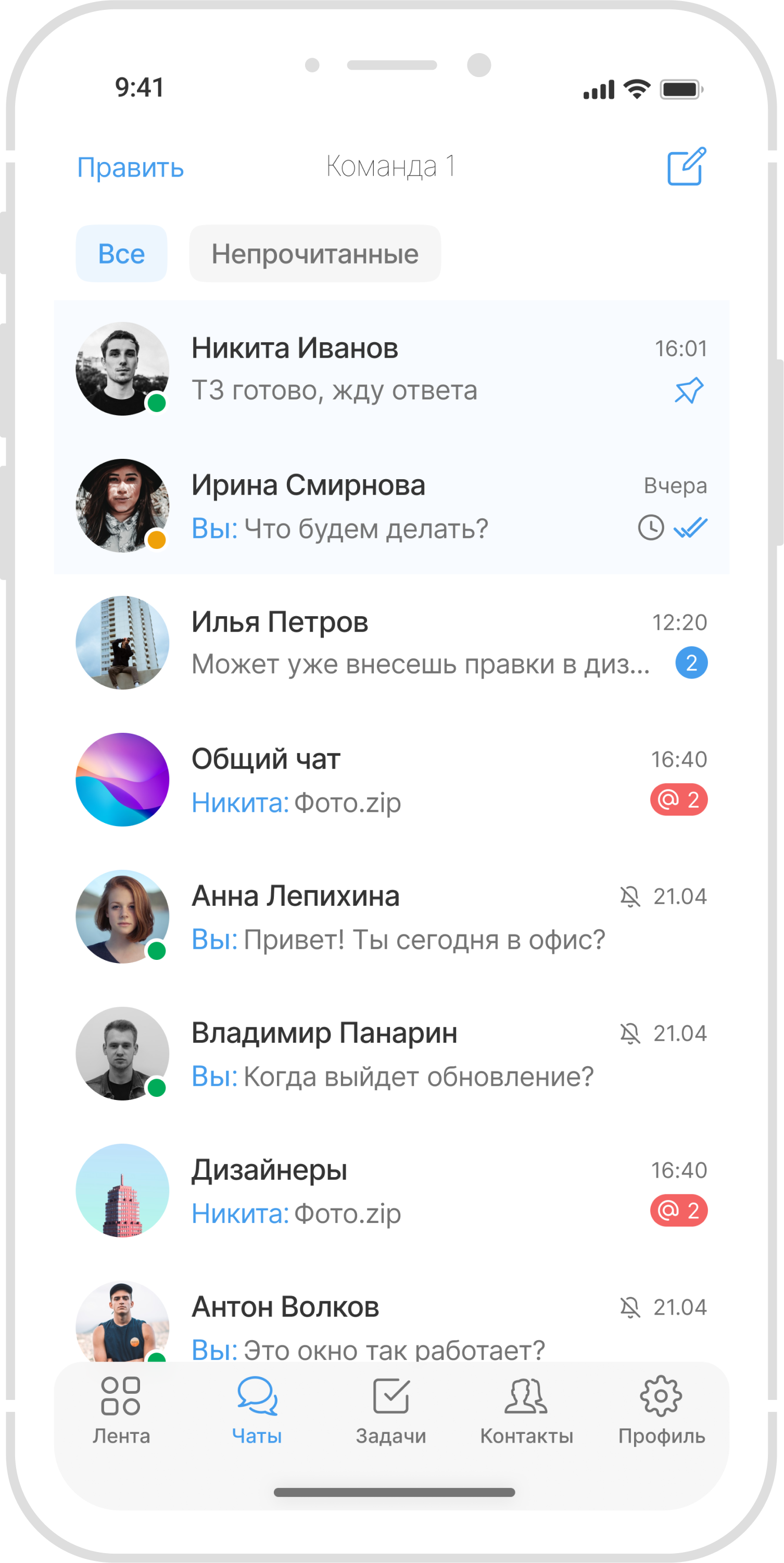 tada.team для iPhone