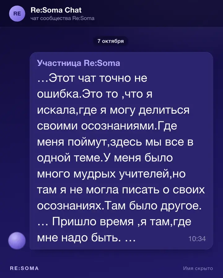 Отзыв: Сообщество