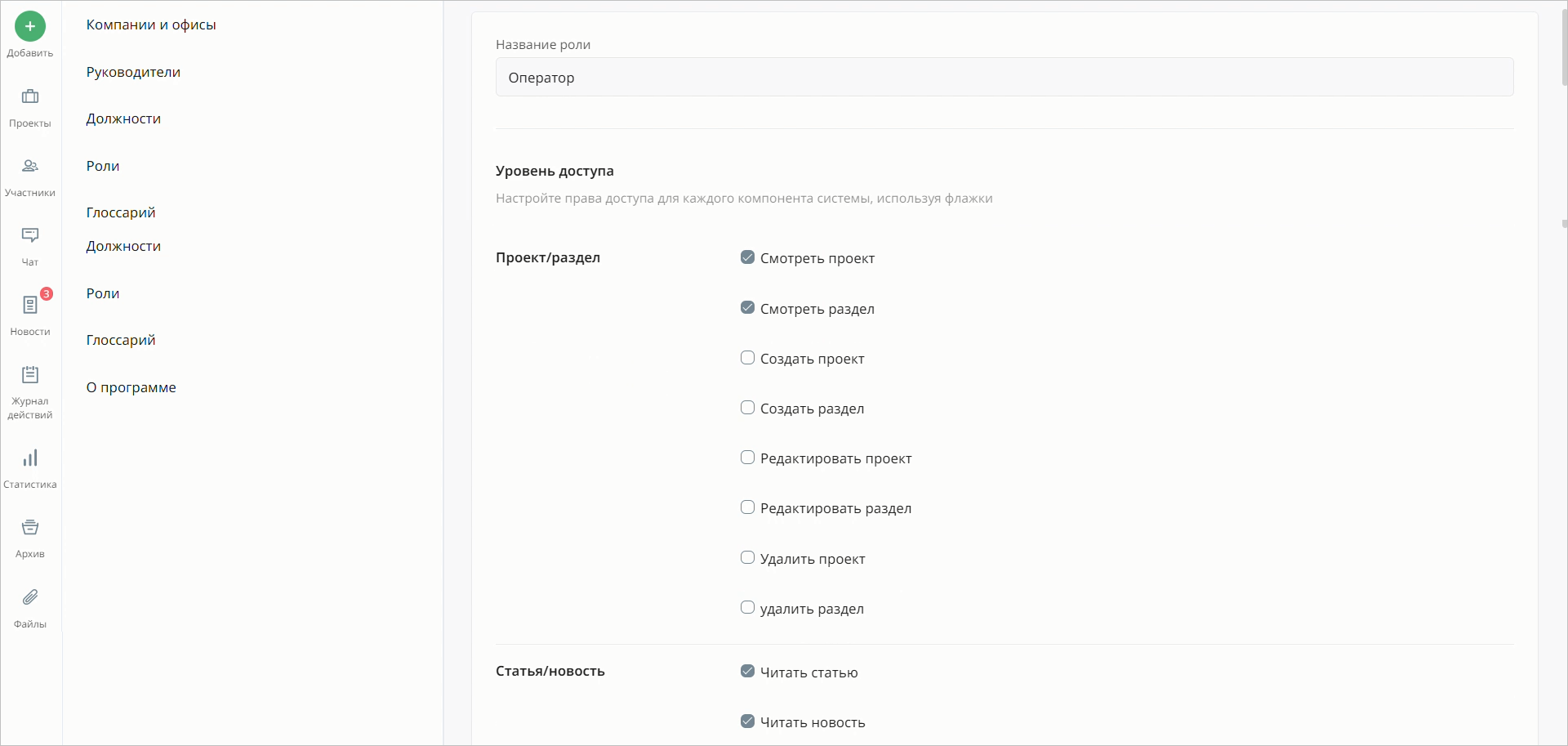 Настройки ролей в KMS Gran