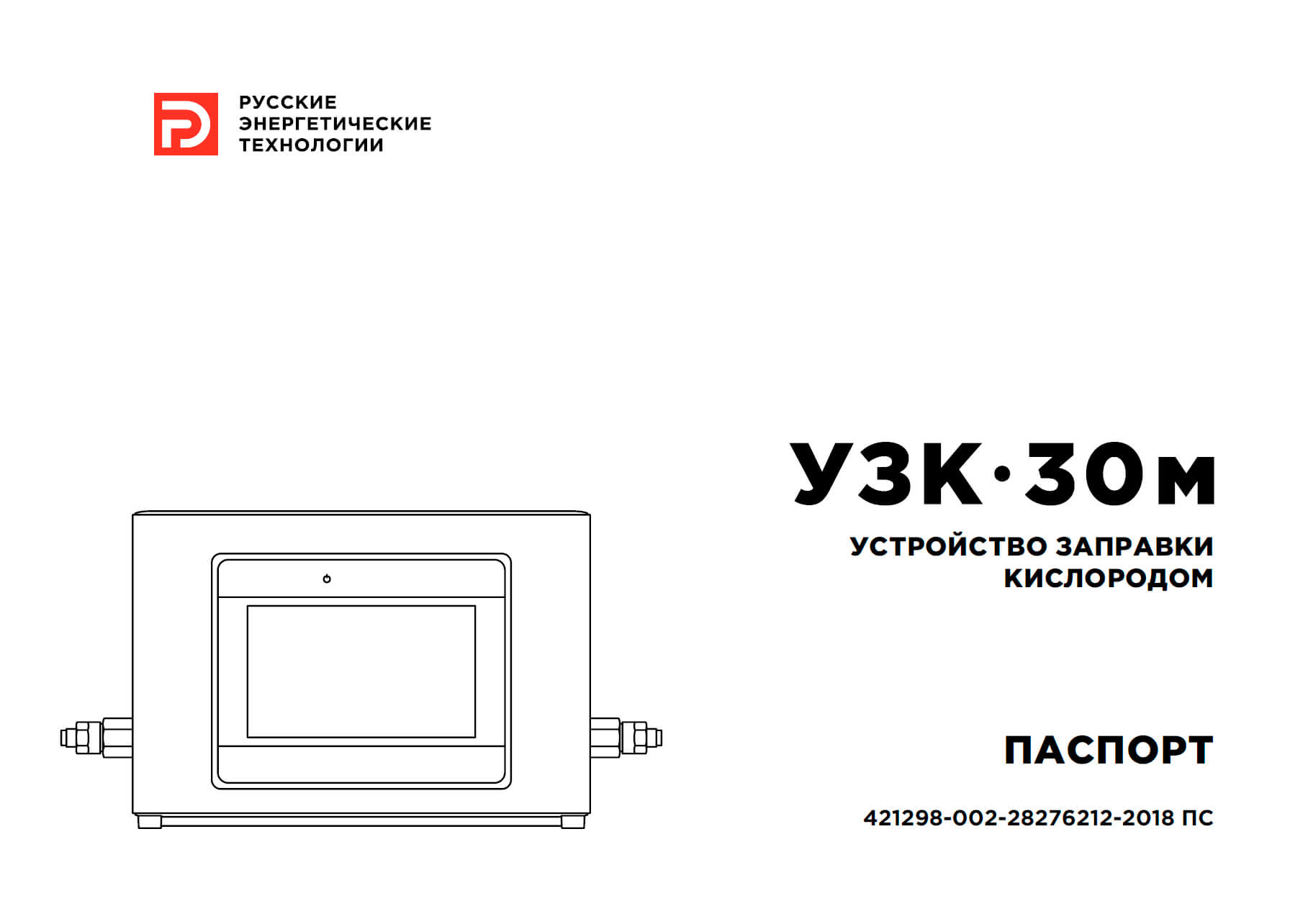 УЗК-30м