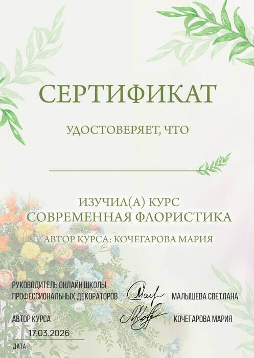 Именной сертификат