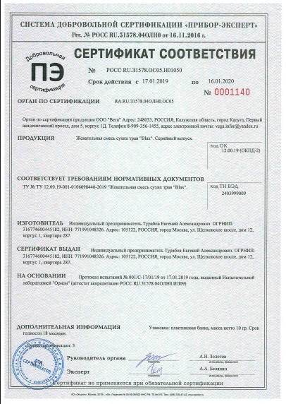 Siberia extremely strong white dry что это