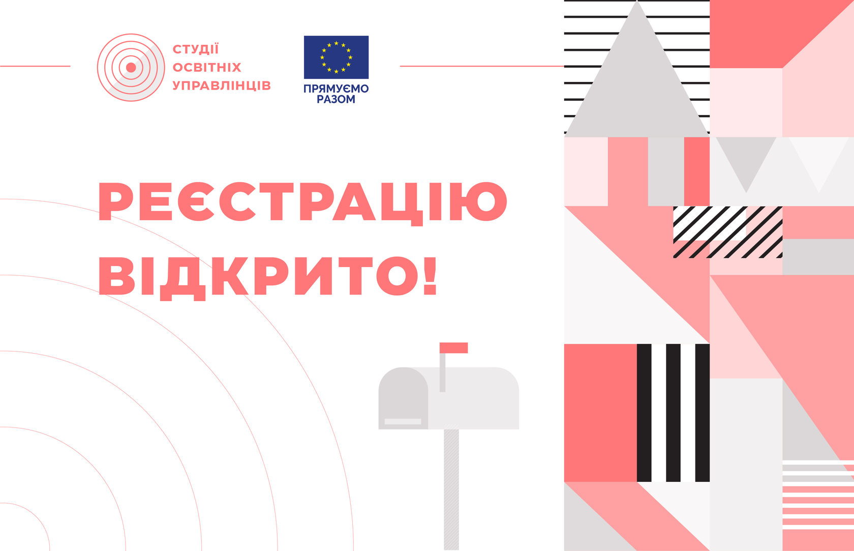 Особливості навчально-освітнього проєкту