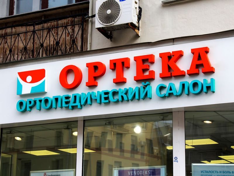 Часы Работы Ортека В Москве Адреса Магазины