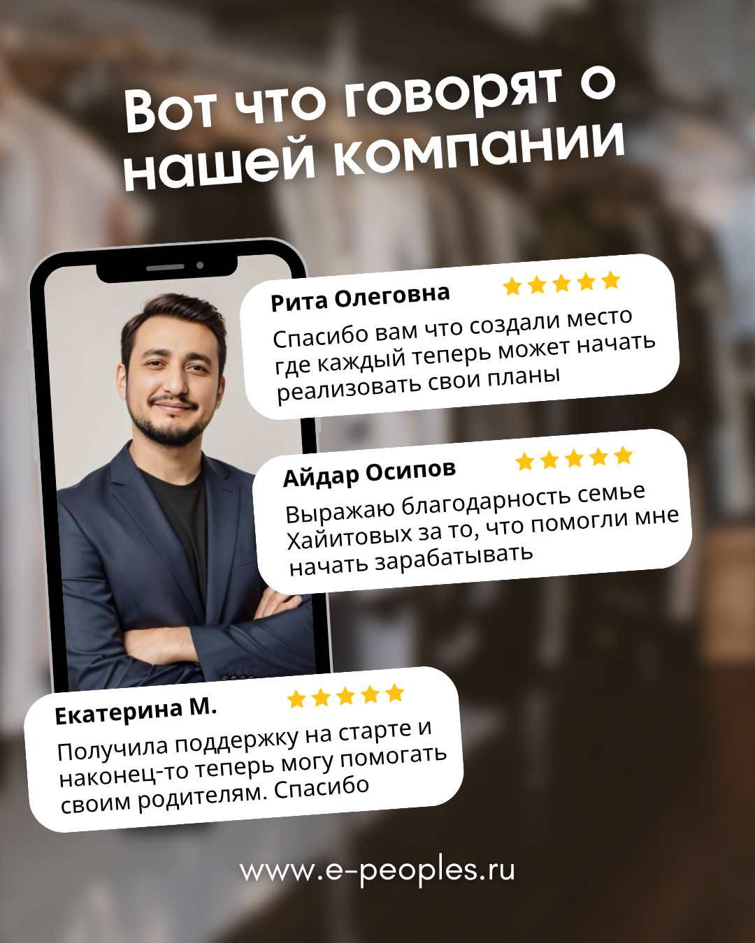 Улуша Хайитов - основатель компании e-peoples.ru