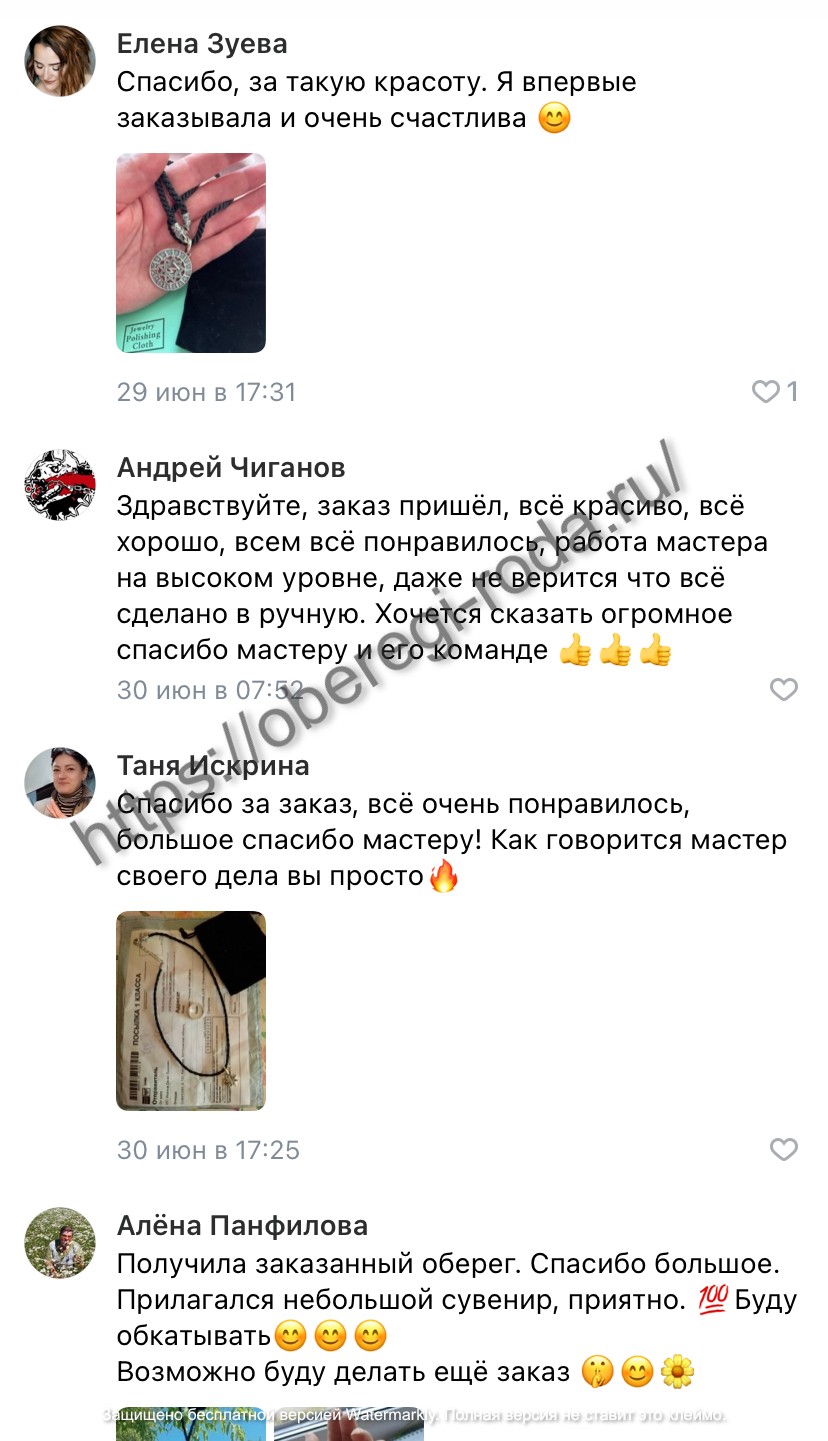 Славянские обереги ручной работы